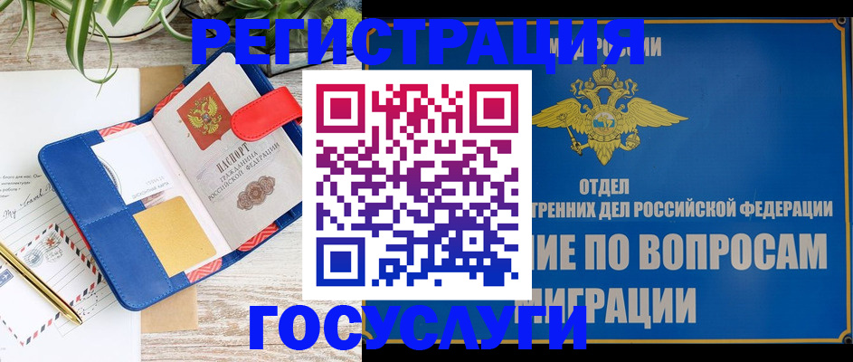 временная регистрация в Красновишерске