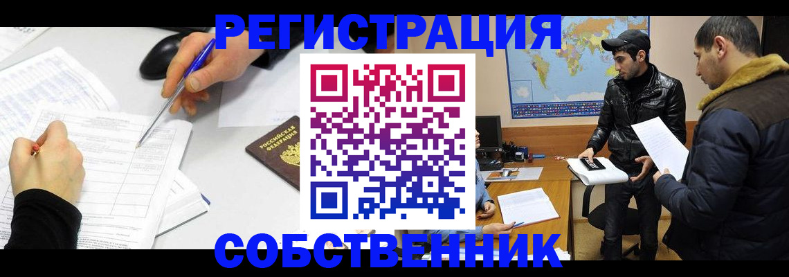 временная регистрация для всех в Красновишерске