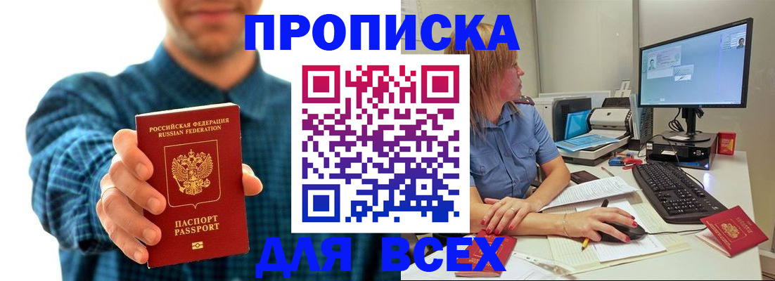 временная регистрация гарантия в Красновишерске