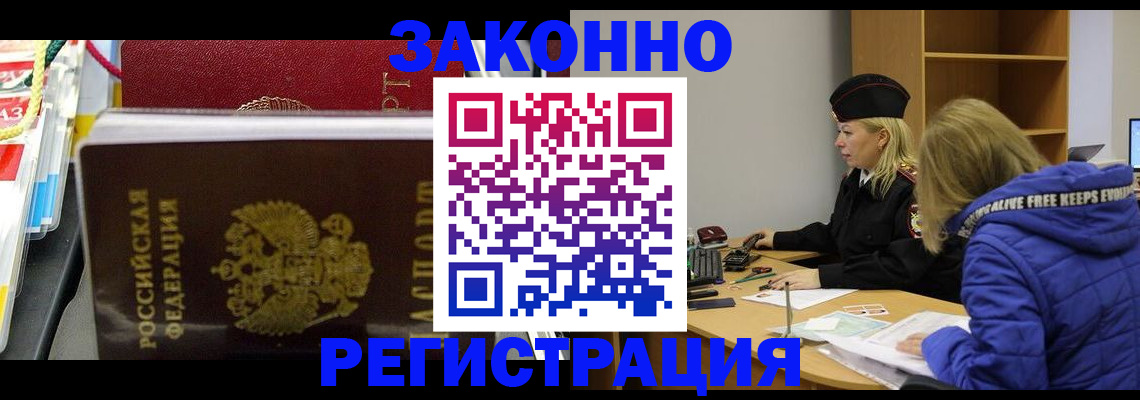 прописка поиск в Красновишерске