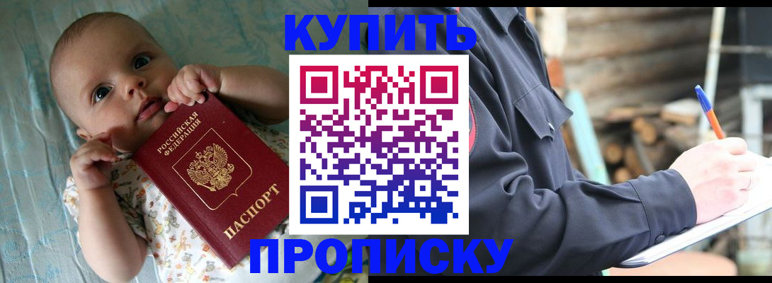 прописка поиск в Красновишерске