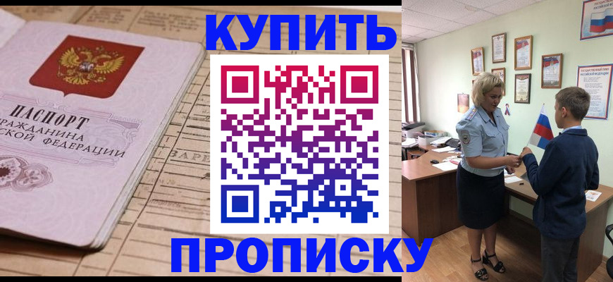 временная регистрация собственник в Красновишерске