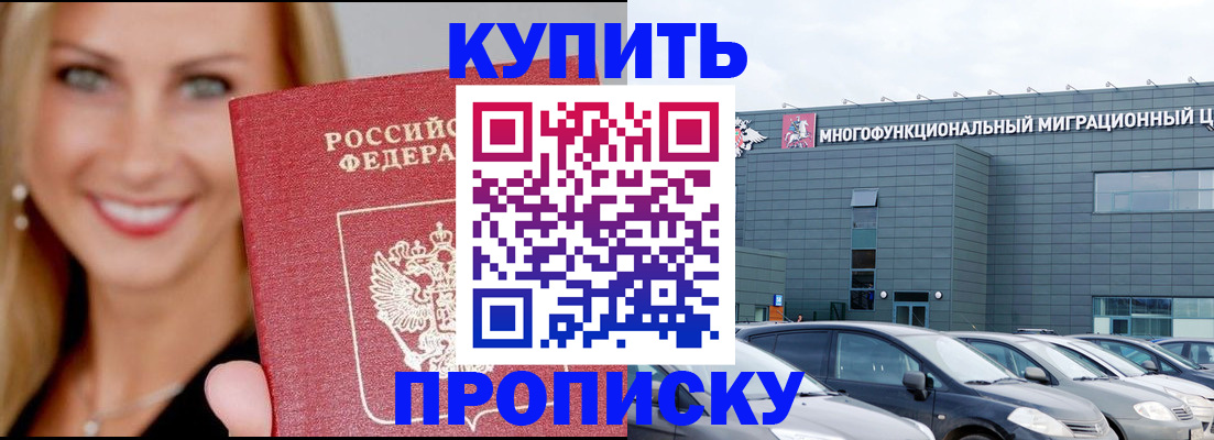 прописка поиск в Красновишерске